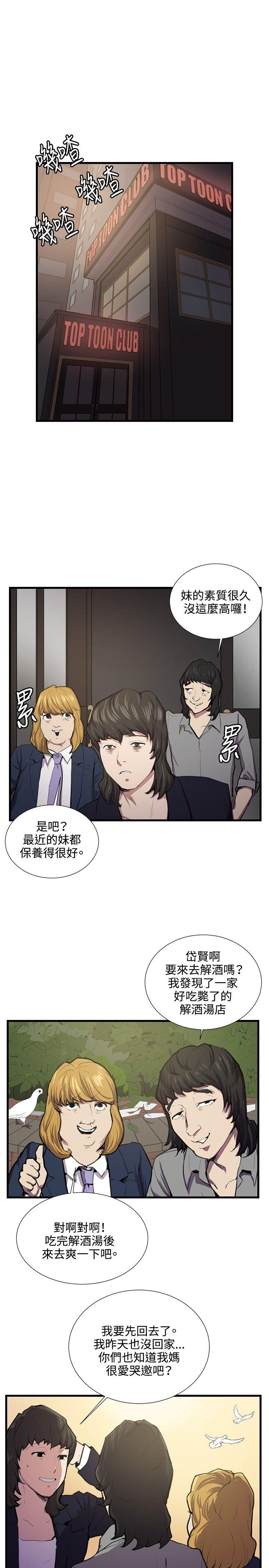[韩国漫画] 深夜便利店 爱情,巨乳大奶#[26P]-11