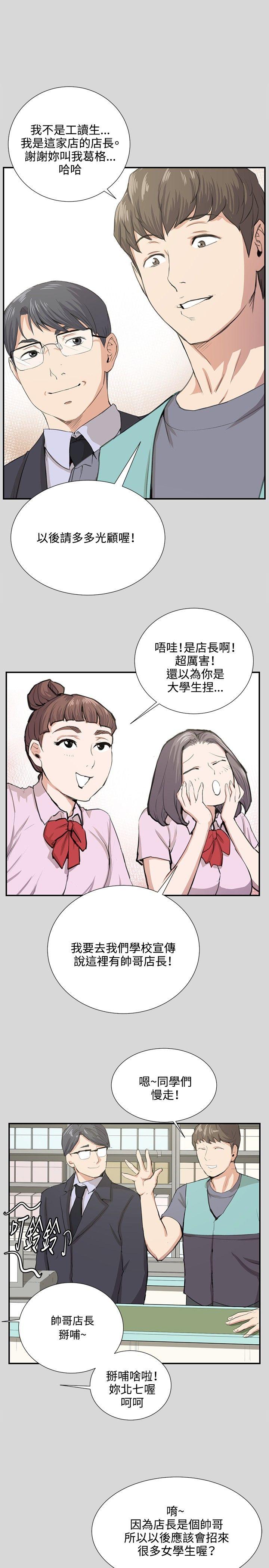 [韩国漫画] 深夜便利店 爱情,巨乳大奶#[25P]-16