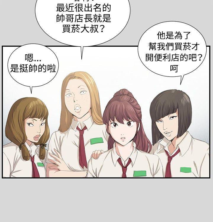 [韩国漫画] 深夜便利店 爱情,巨乳大奶#[25P]-18