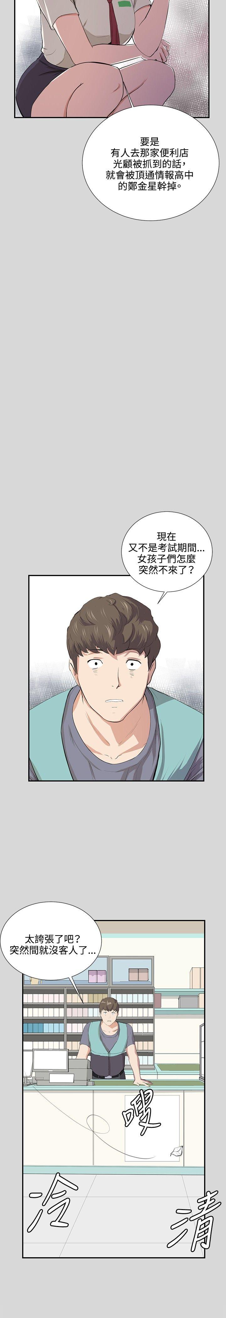 [韩国漫画] 深夜便利店 爱情,巨乳大奶#[25P]-23