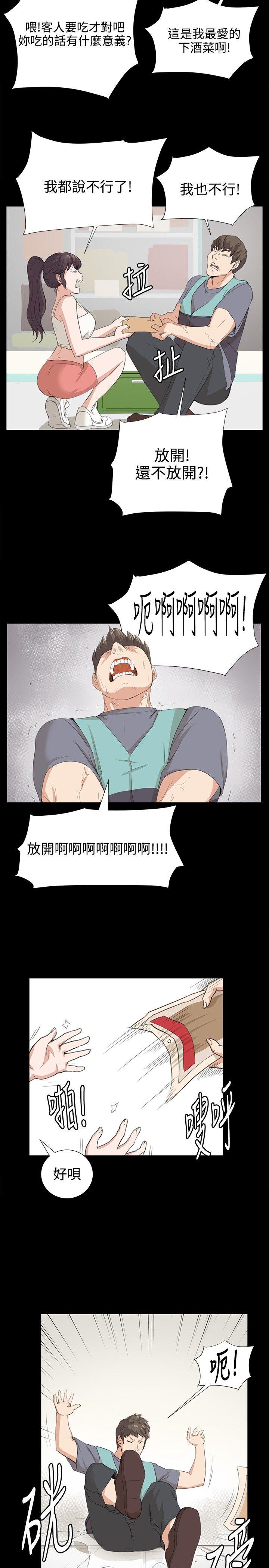 [韩国漫画] 深夜便利店 爱情,巨乳大奶#[25P]-13