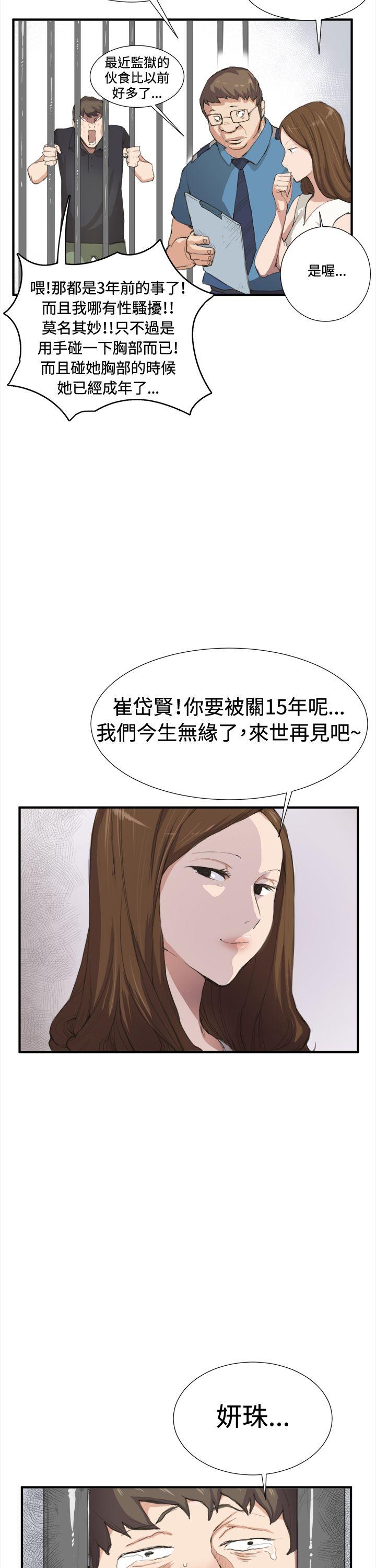 [韩国漫画] 深夜便利店 爱情,巨乳大奶#[30P]-12