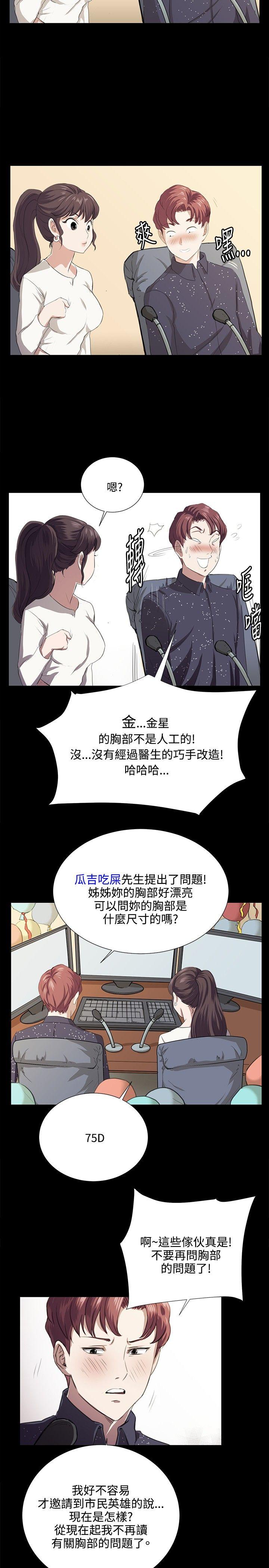 [韩国漫画] 深夜便利店 爱情,巨乳大奶#[26P]-6