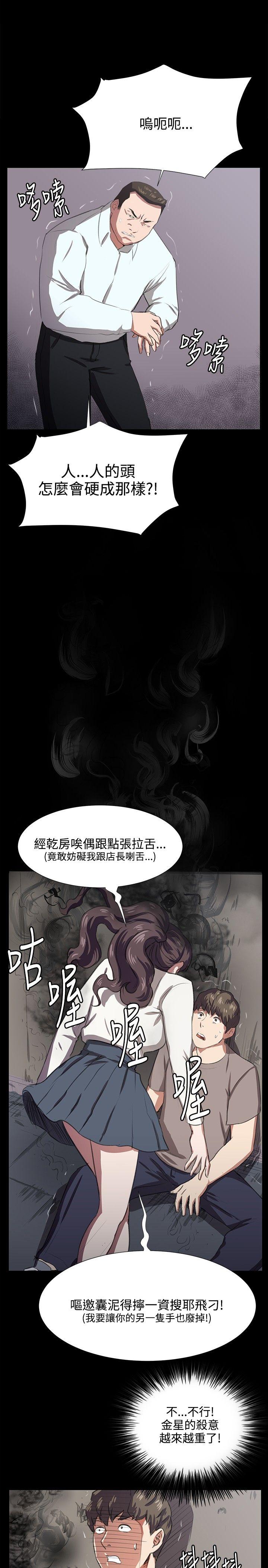 [韩国漫画] 深夜便利店 爱情,巨乳大奶#[29P]-1