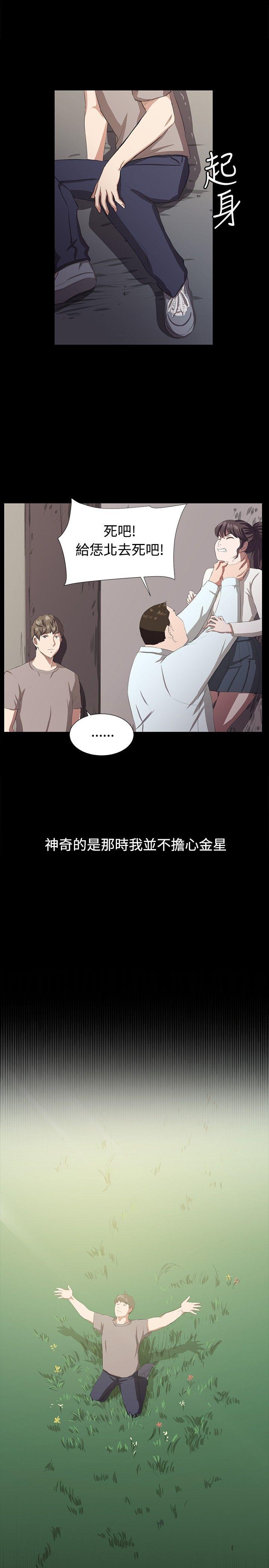 [韩国漫画] 深夜便利店 爱情,巨乳大奶#[29P]-7