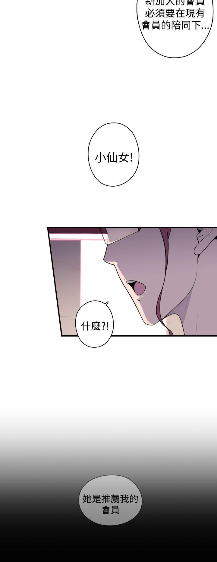 [韩国漫画] 偷窥俱乐部 剧情,熟女人妻,巨乳大奶#[18P]-16