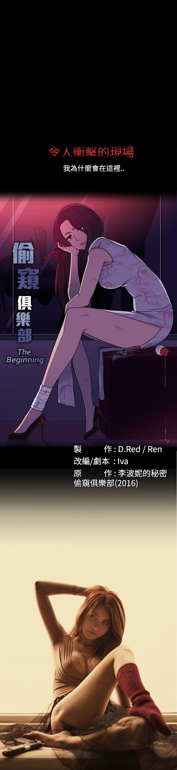 [韩国漫画] 偷窥俱乐部 剧情,熟女人妻,巨乳大奶#[18P]-17