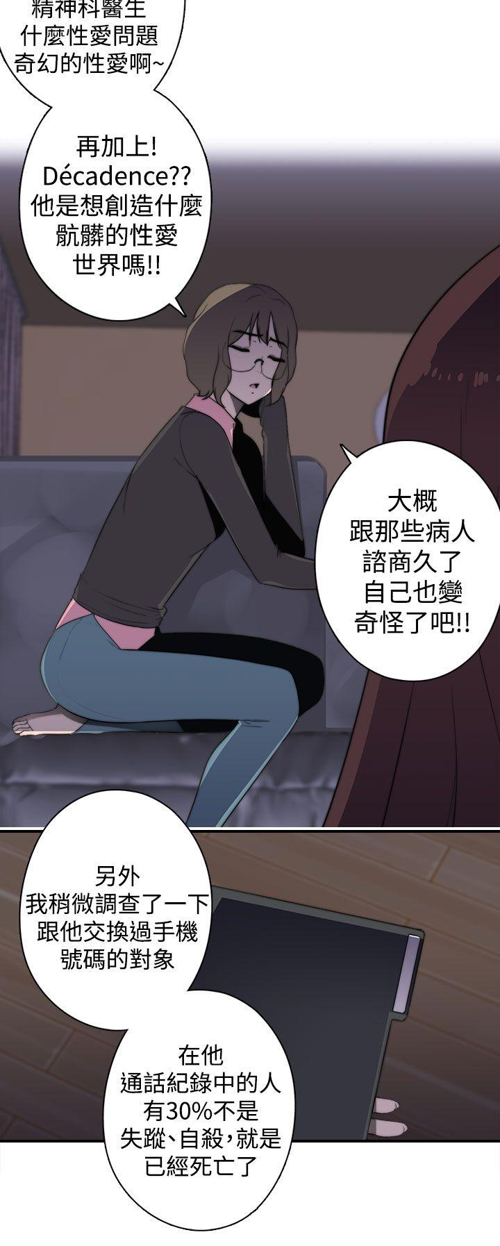[韩国漫画] 偷窥俱乐部 剧情,熟女人妻,巨乳大奶#[22P]-14