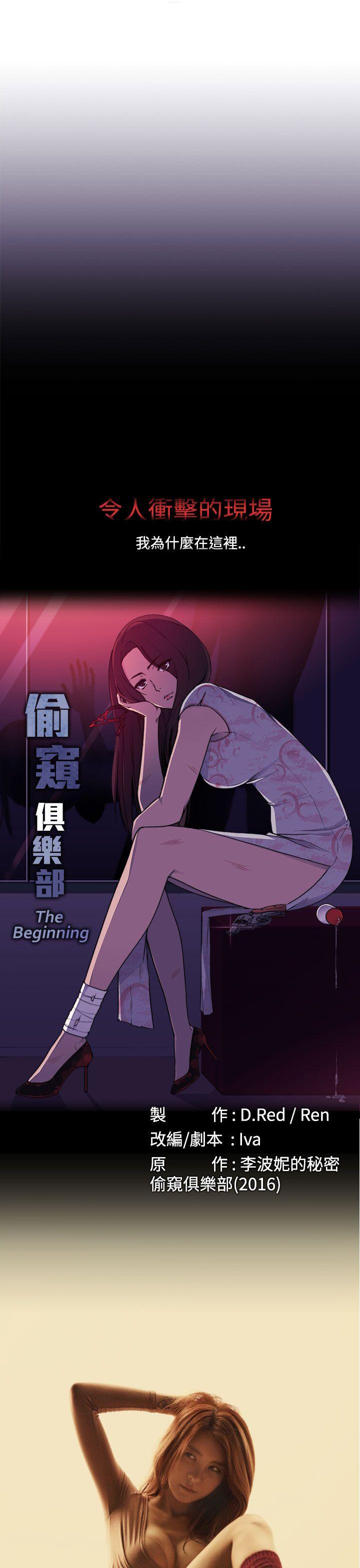 [韩国漫画] 偷窥俱乐部 剧情,熟女人妻,巨乳大奶#[29P]-28