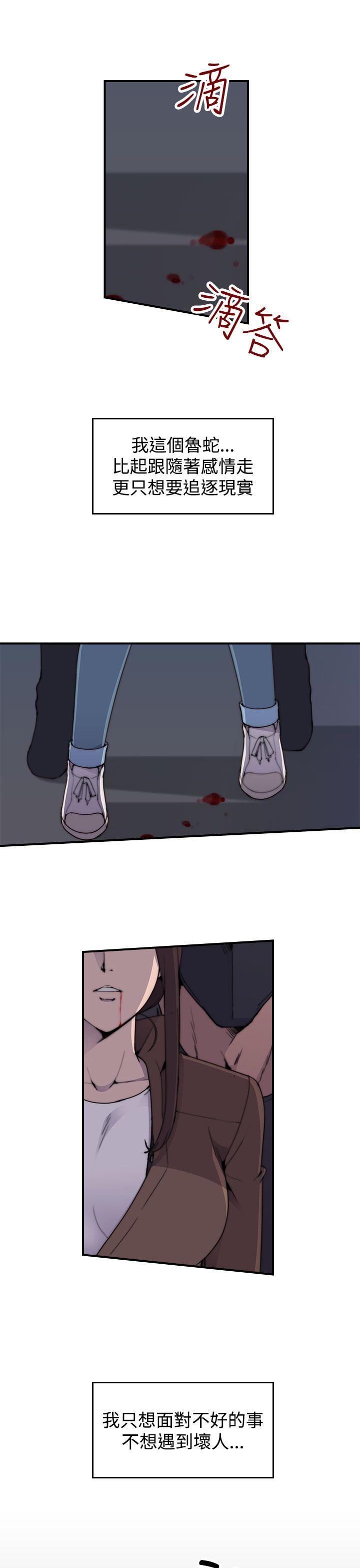 [韩国漫画] 偷窥俱乐部 剧情,熟女人妻,巨乳大奶#[45P]-42