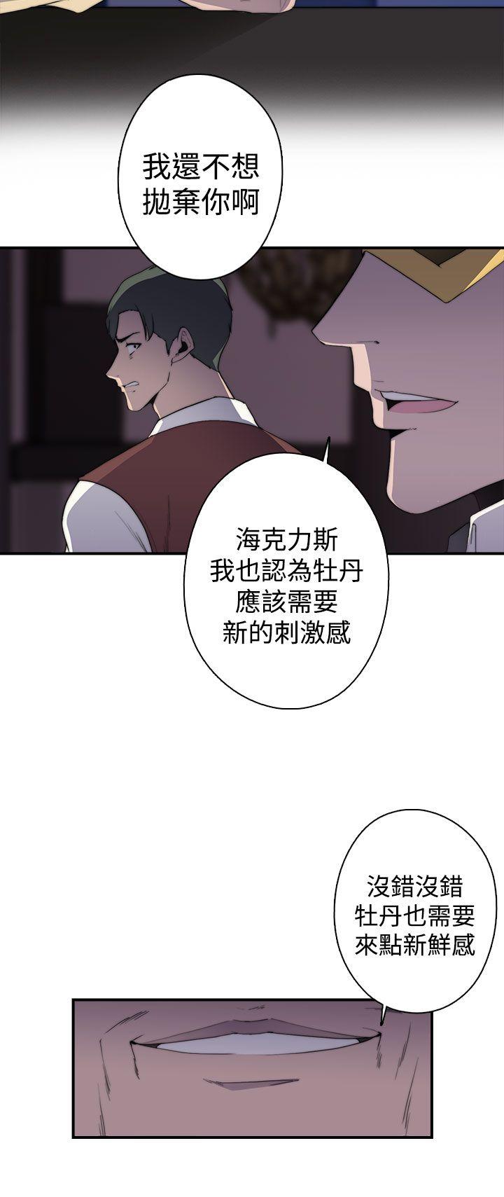 [韩国漫画] 偷窥俱乐部 剧情,熟女人妻,巨乳大奶#[35P]-26