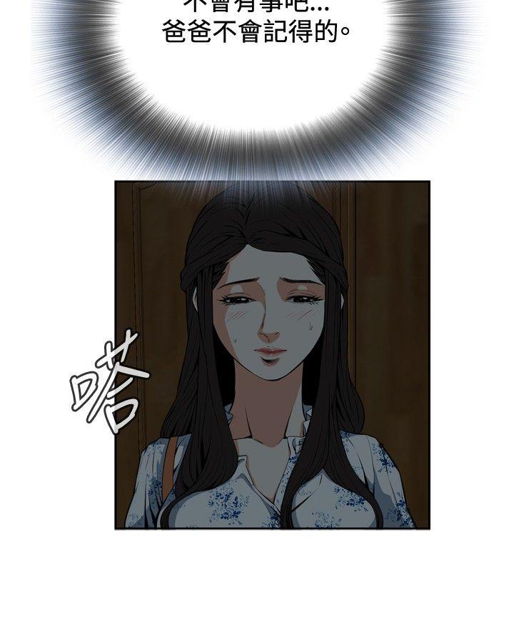 [韩国漫画] 偷窥俱乐部 剧情,熟女人妻,巨乳大奶#[35P]-24