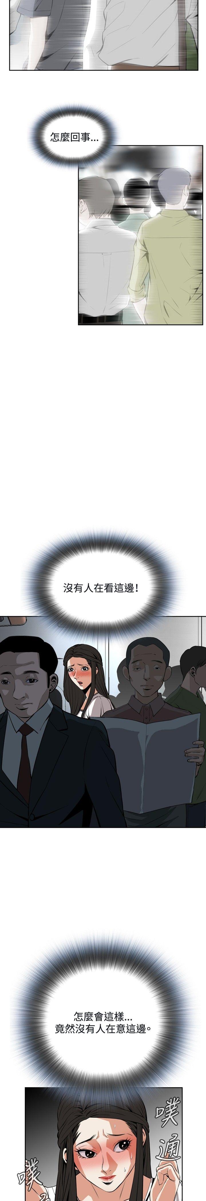 [韩国漫画] 偷窥俱乐部 剧情,熟女人妻,巨乳大奶#[33P]-8