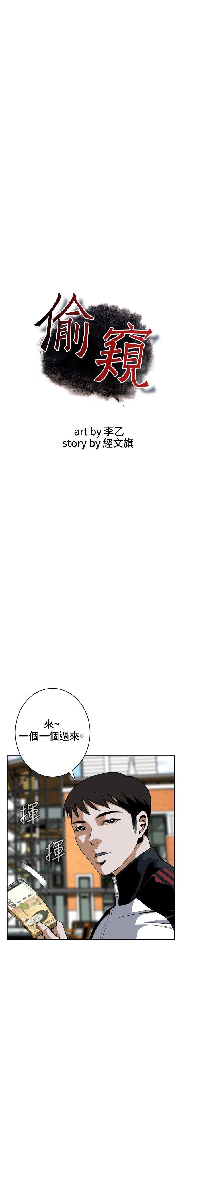 [韩国漫画] 偷窥俱乐部 剧情,熟女人妻,巨乳大奶#[32P]-1