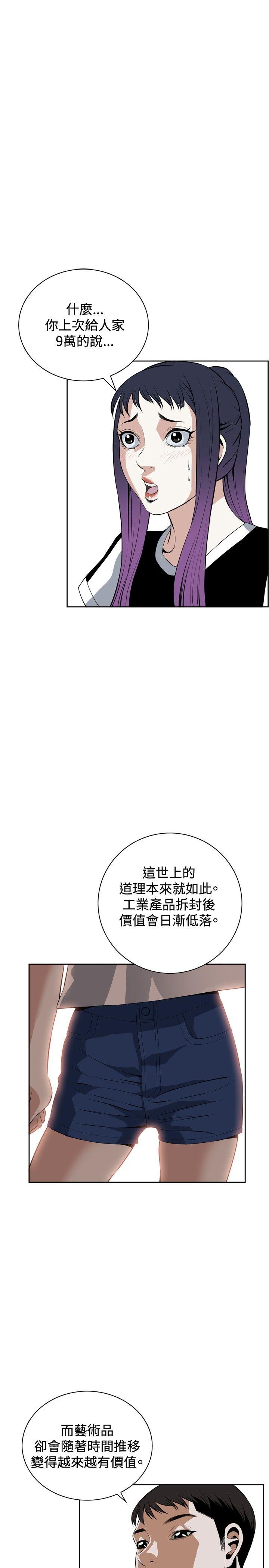 [韩国漫画] 偷窥俱乐部 剧情,熟女人妻,巨乳大奶#[27P]-16