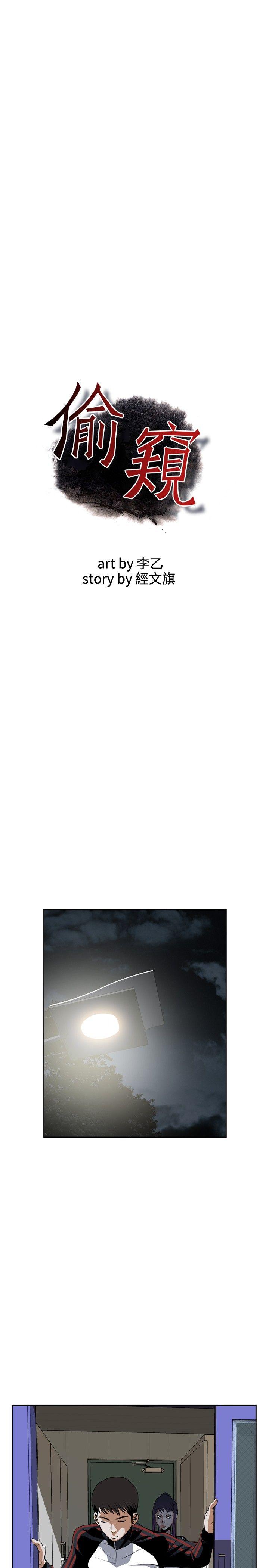 [韩国漫画] 偷窥俱乐部 剧情,熟女人妻,巨乳大奶#[31P]-1