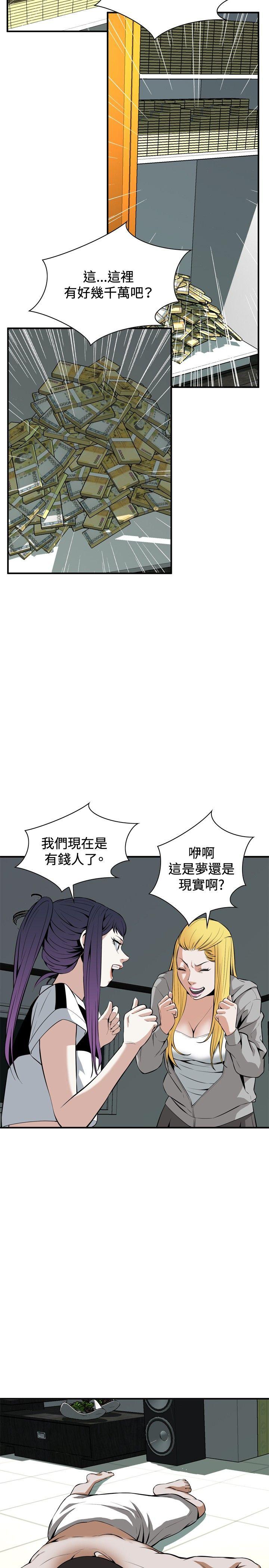 [韩国漫画] 偷窥俱乐部 剧情,熟女人妻,巨乳大奶#[29P]-2