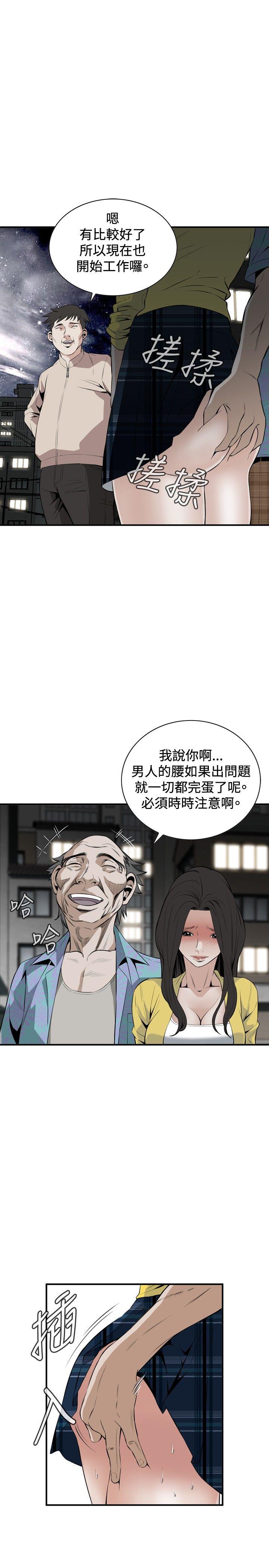 [韩国漫画] 偷窥俱乐部 剧情,熟女人妻,巨乳大奶#[29P]-19