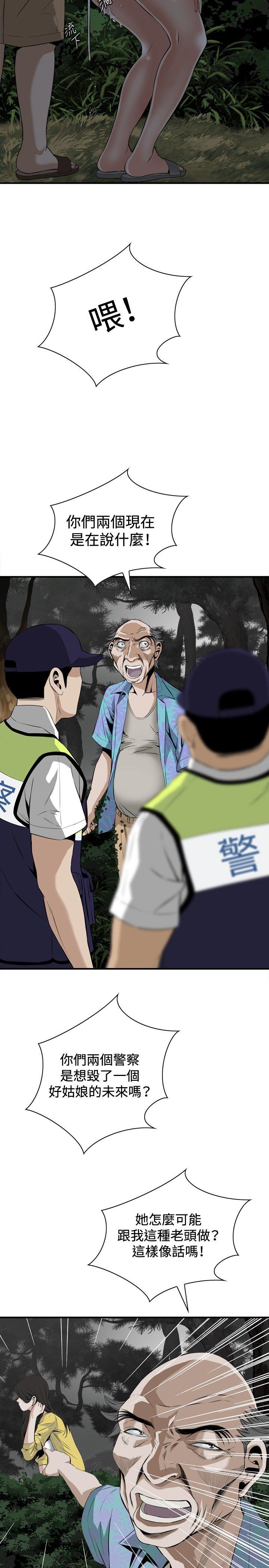 [韩国漫画] 偷窥俱乐部 剧情,熟女人妻,巨乳大奶#[30P]-17