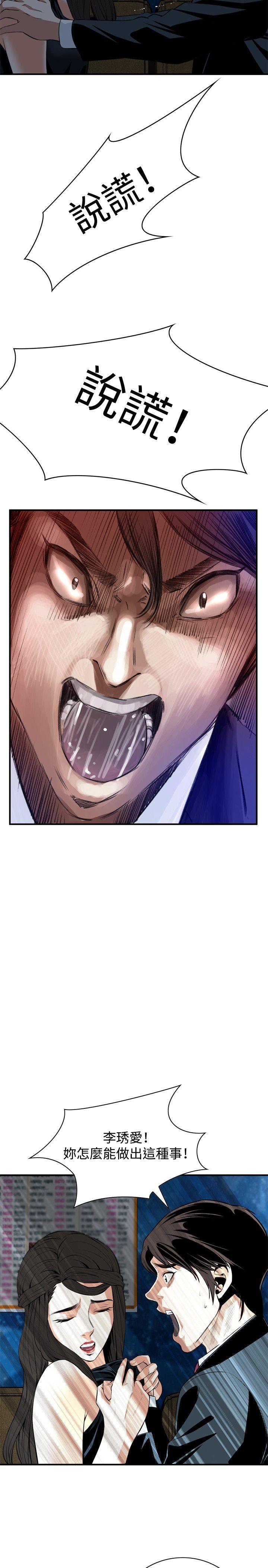 [韩国漫画] 偷窥俱乐部 剧情,熟女人妻,巨乳大奶#[26P]-23