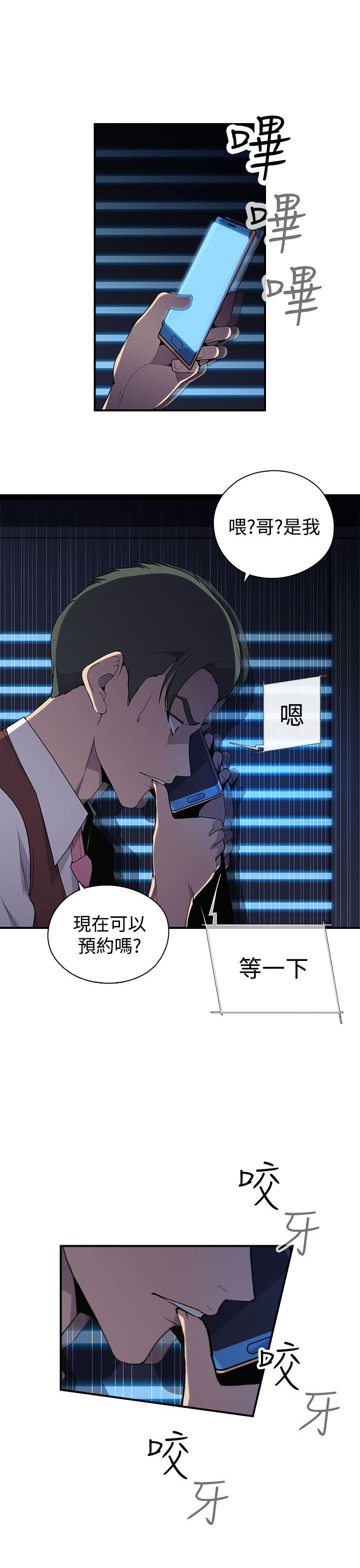 [韩国漫画] 偷窥俱乐部 剧情,熟女人妻,巨乳大奶#[46P]-36