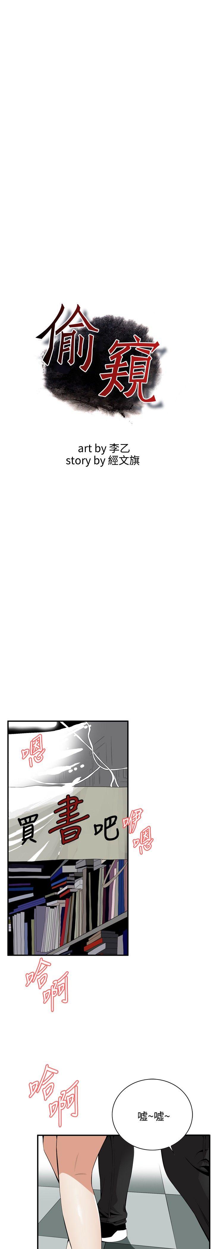 [韩国漫画] 偷窥俱乐部 剧情,熟女人妻,巨乳大奶#[27P]-1