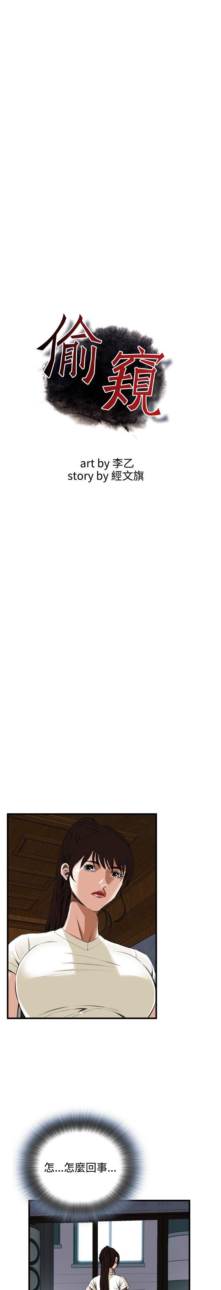 [韩国漫画] 偷窥俱乐部 剧情,熟女人妻,巨乳大奶#[29P]-3