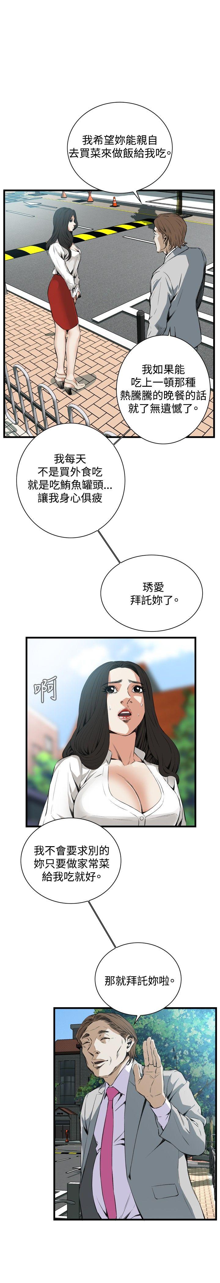 [韩国漫画] 偷窥俱乐部 剧情,熟女人妻,巨乳大奶#[31P]-16