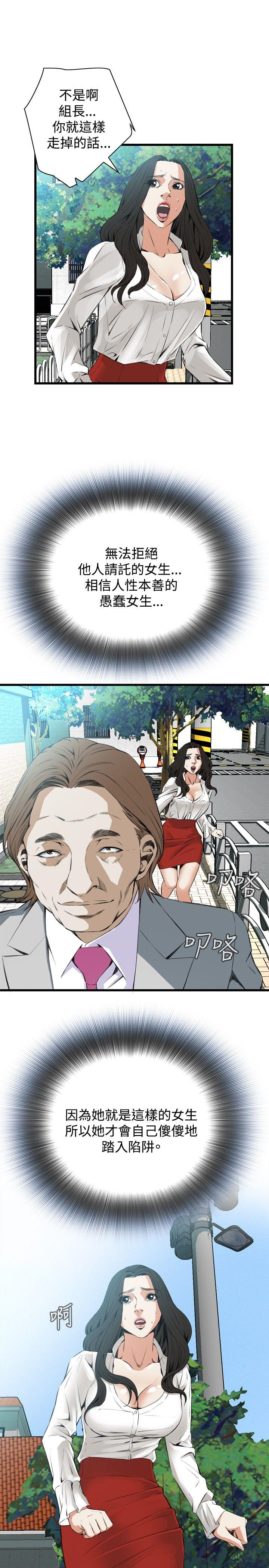 [韩国漫画] 偷窥俱乐部 剧情,熟女人妻,巨乳大奶#[31P]-17