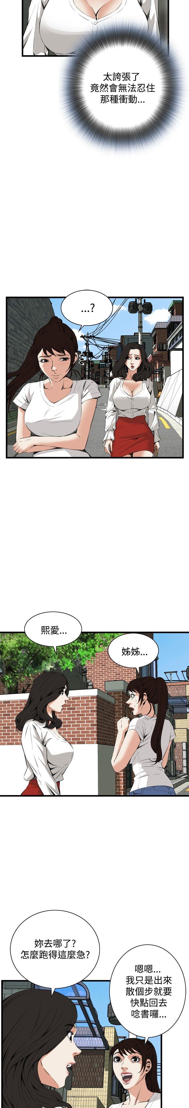 [韩国漫画] 偷窥俱乐部 剧情,熟女人妻,巨乳大奶#[31P]-11