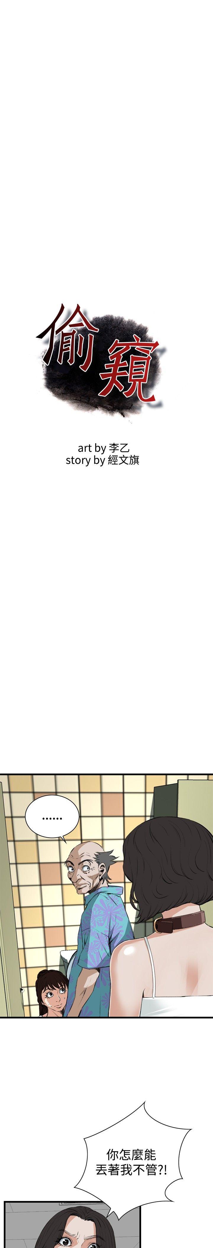 [韩国漫画] 偷窥俱乐部 剧情,熟女人妻,巨乳大奶#[31P]-4