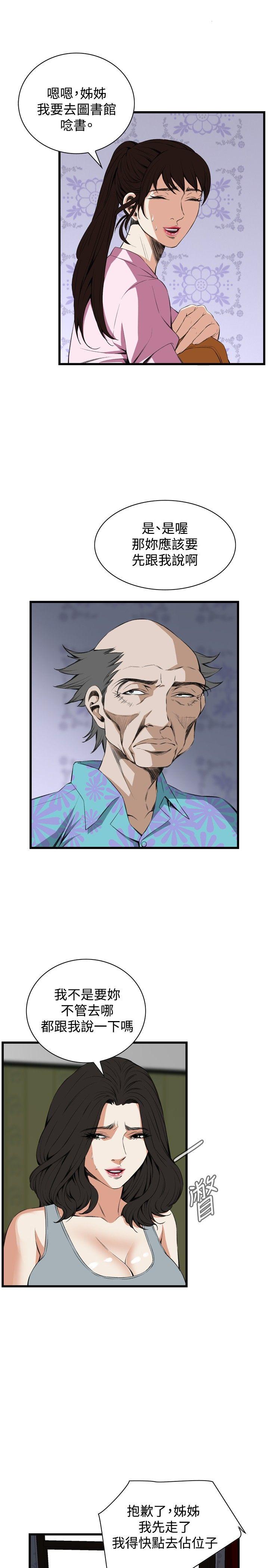 [韩国漫画] 偷窥俱乐部 剧情,熟女人妻,巨乳大奶#[35P]-8