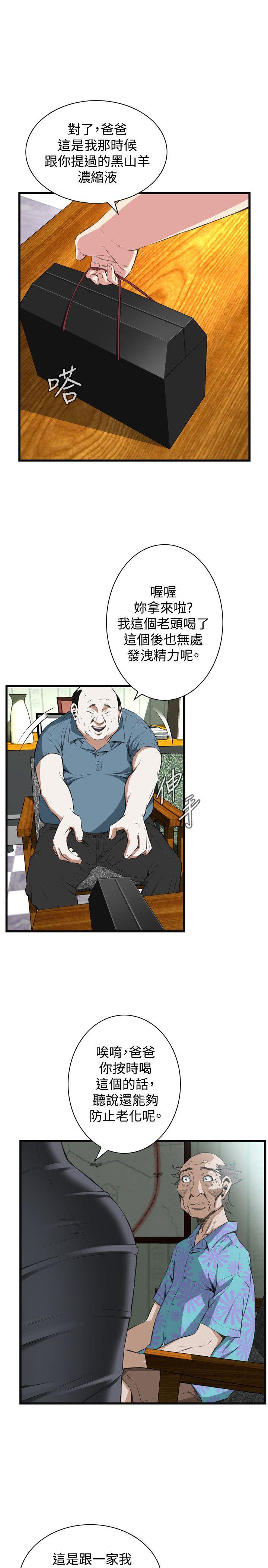 [韩国漫画] 偷窥俱乐部 剧情,熟女人妻,巨乳大奶#[31P]-1