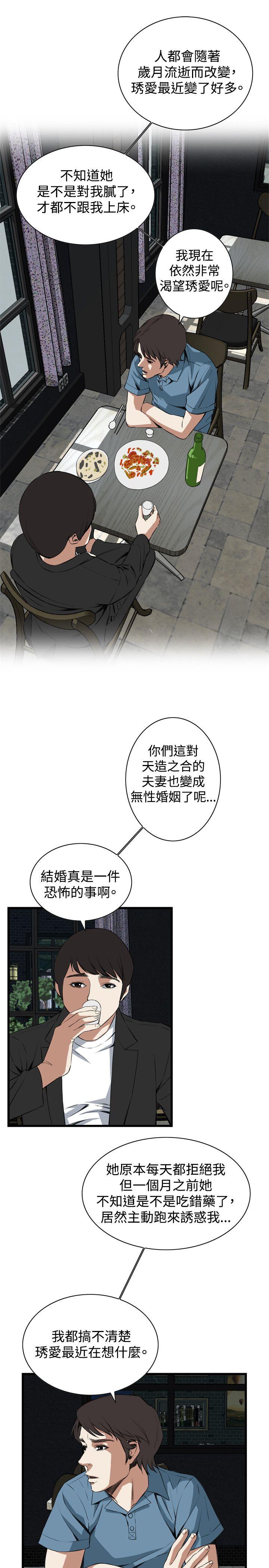 [韩国漫画] 偷窥俱乐部 剧情,熟女人妻,巨乳大奶#[31P]-16