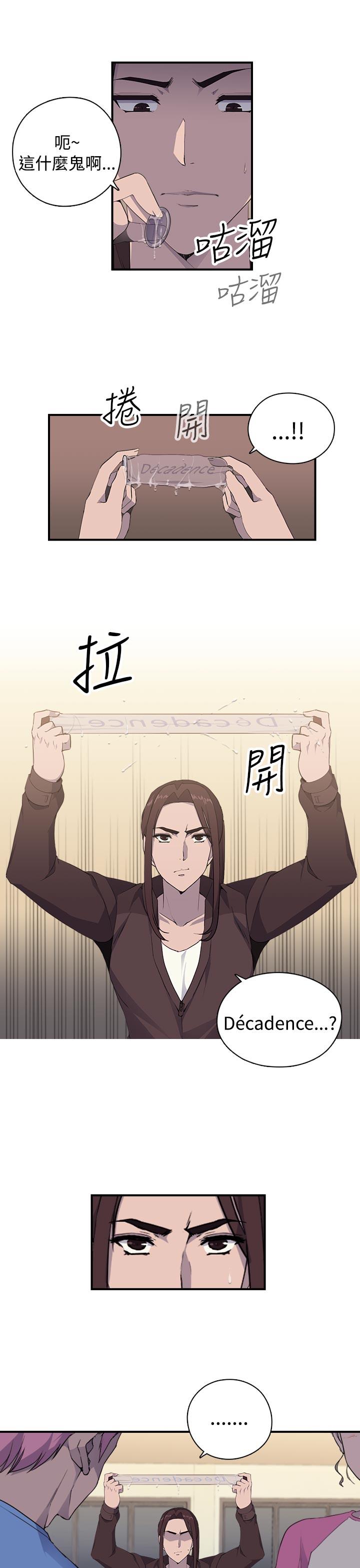 [韩国漫画] 偷窥俱乐部 剧情,熟女人妻,巨乳大奶#[36P]-26