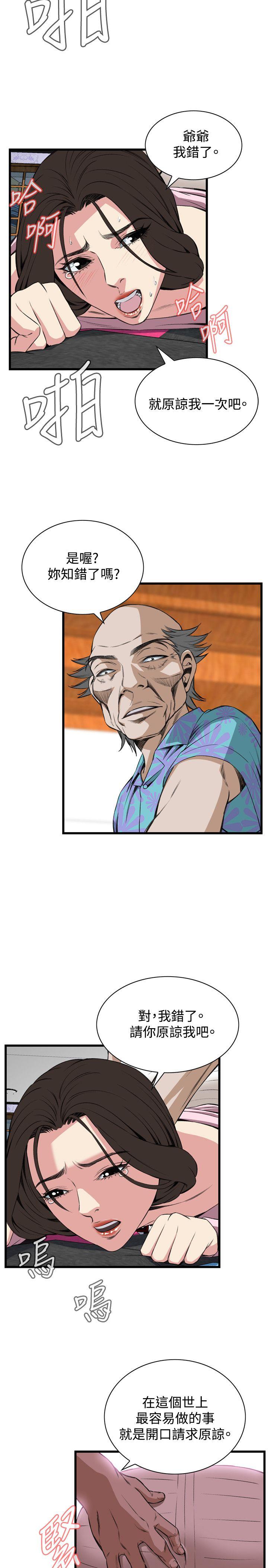 [韩国漫画] 偷窥俱乐部 剧情,熟女人妻,巨乳大奶#[26P]-13