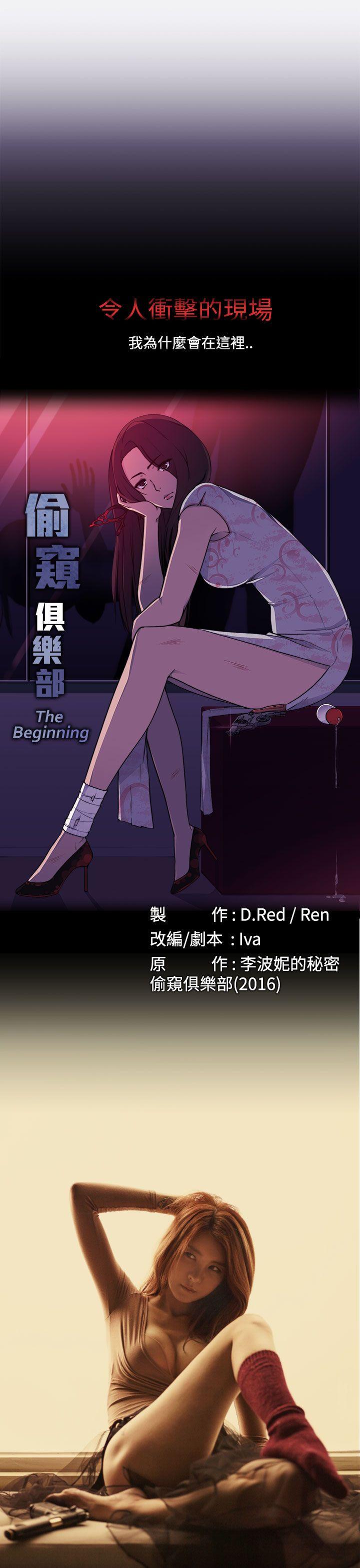 [韩国漫画] 偷窥俱乐部 剧情,熟女人妻,巨乳大奶#[26P]-25