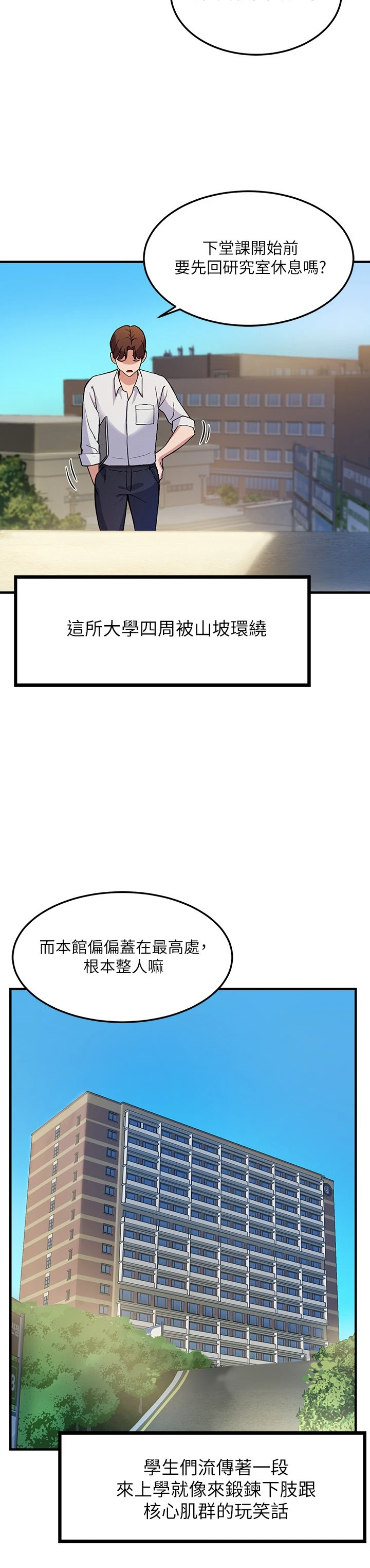 [韩国漫画] 指导女大生 校园,女学生,巨乳大奶#[84P]-17