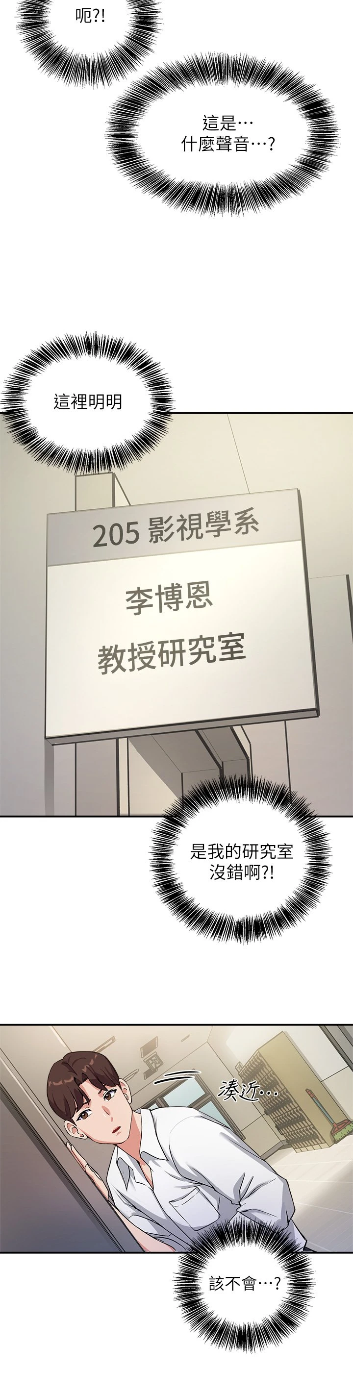 [韩国漫画] 指导女大生 校园,女学生,巨乳大奶#[84P]-20