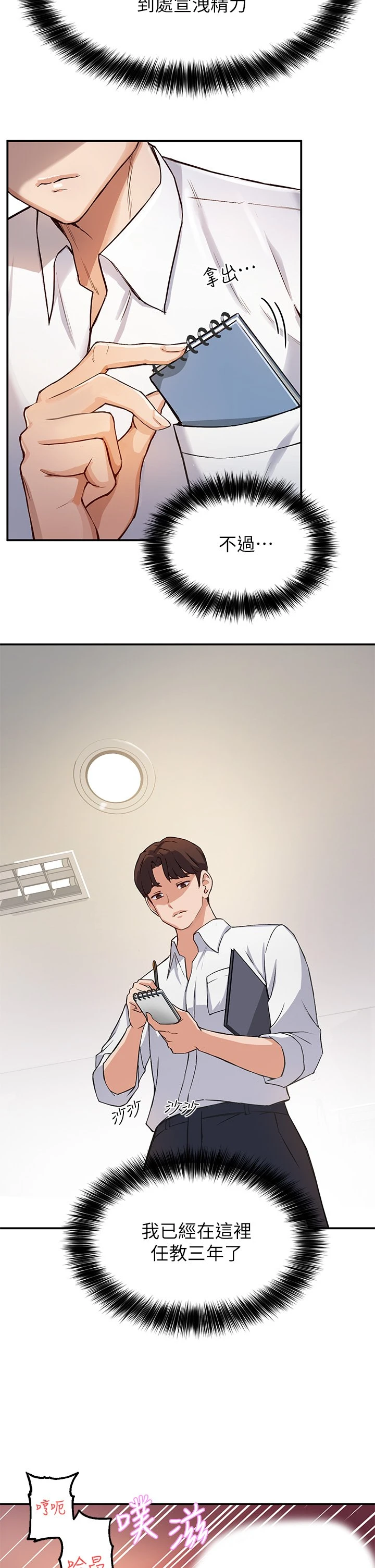 [韩国漫画] 指导女大生 校园,女学生,巨乳大奶#[84P]-33