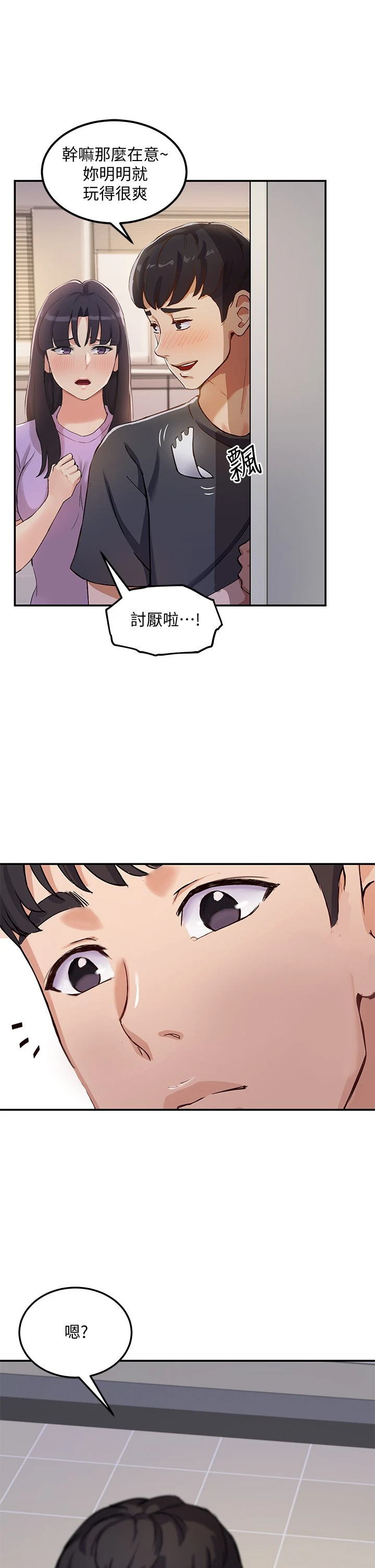 [韩国漫画] 指导女大生 校园,女学生,巨乳大奶#[84P]-43