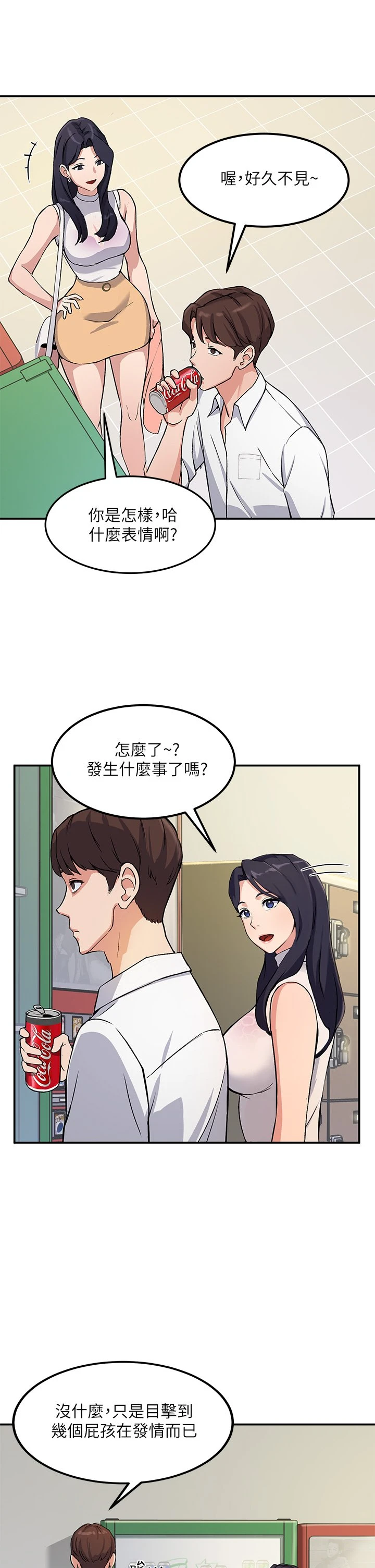 [韩国漫画] 指导女大生 校园,女学生,巨乳大奶#[84P]-49