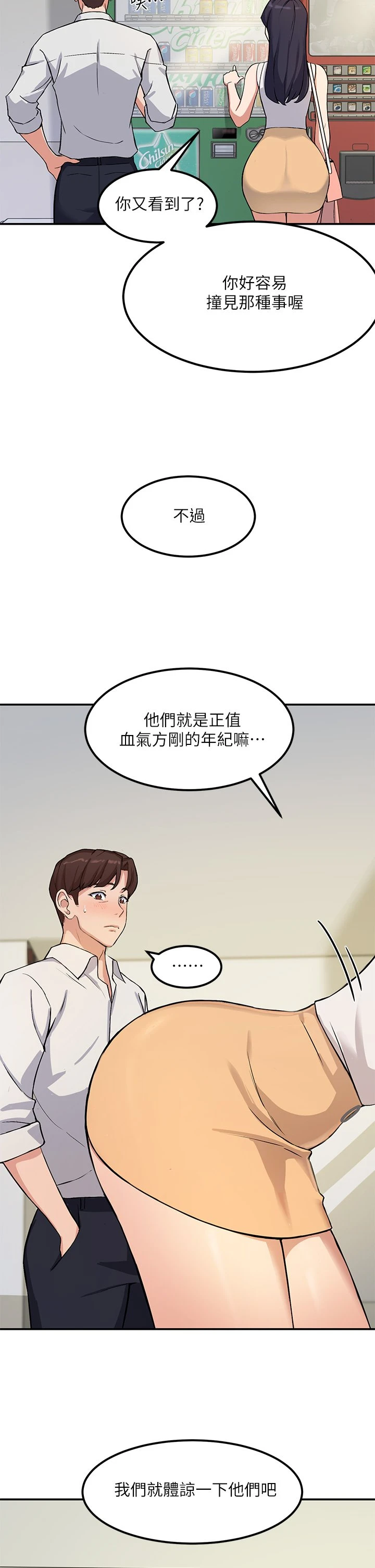 [韩国漫画] 指导女大生 校园,女学生,巨乳大奶#[84P]-50