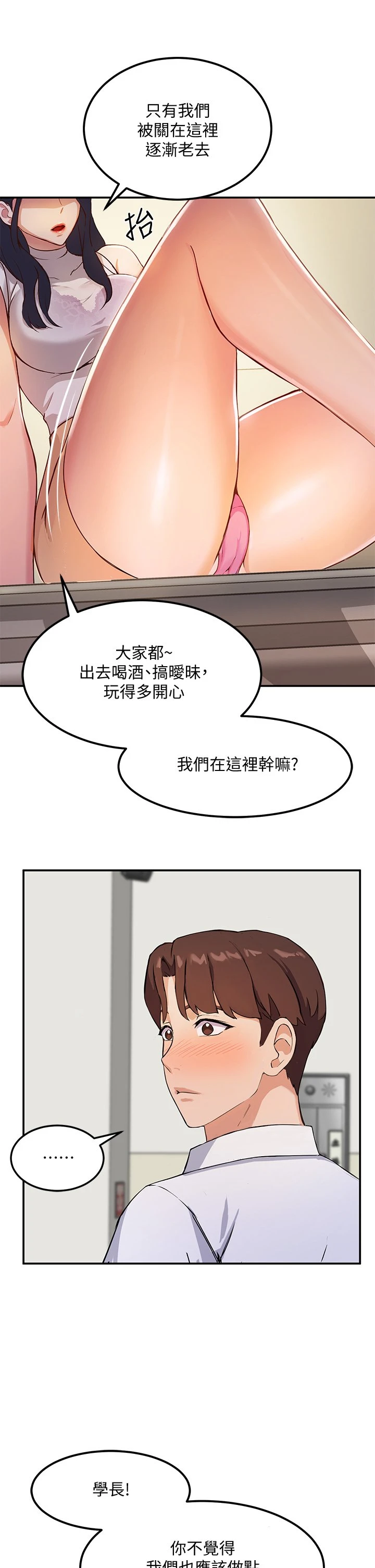 [韩国漫画] 指导女大生 校园,女学生,巨乳大奶#[84P]-61