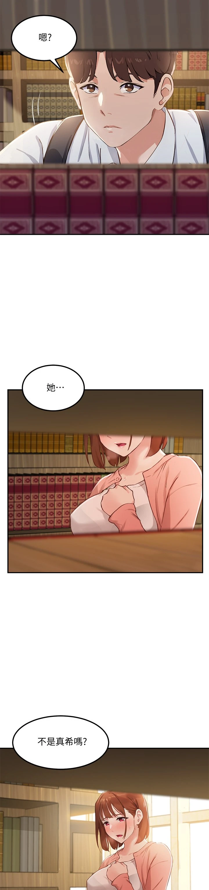 [韩国漫画] 指导女大生 校园,女学生,巨乳大奶#[84P]-77