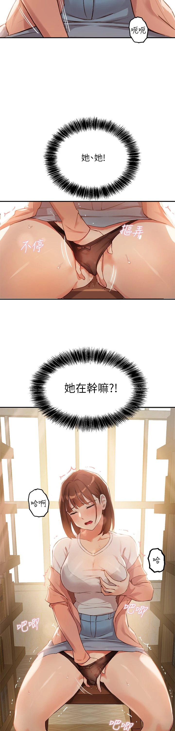 [韩国漫画] 指导女大生 校园,女学生,巨乳大奶#[84P]-83