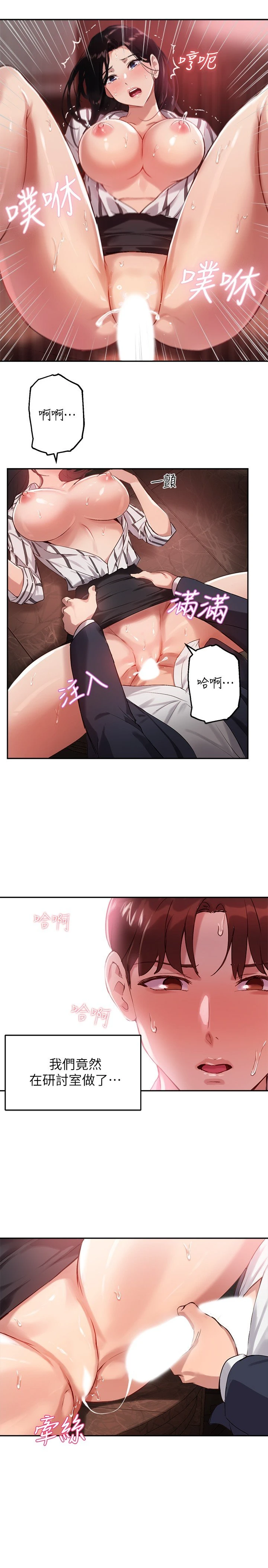 [韩国漫画] 指导女大生 校园,女学生,巨乳大奶#[25P]-23