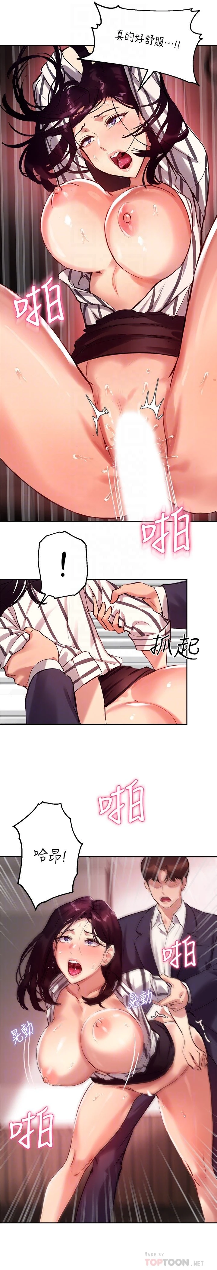 [韩国漫画] 指导女大生 校园,女学生,巨乳大奶#[28P]-17