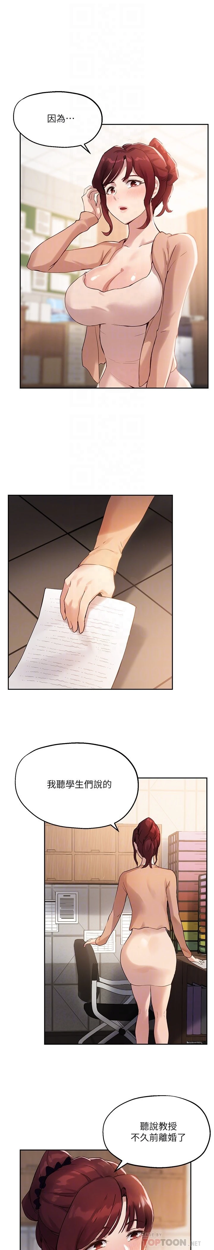 [韩国漫画] 指导女大生 校园,女学生,巨乳大奶#[28P]-4