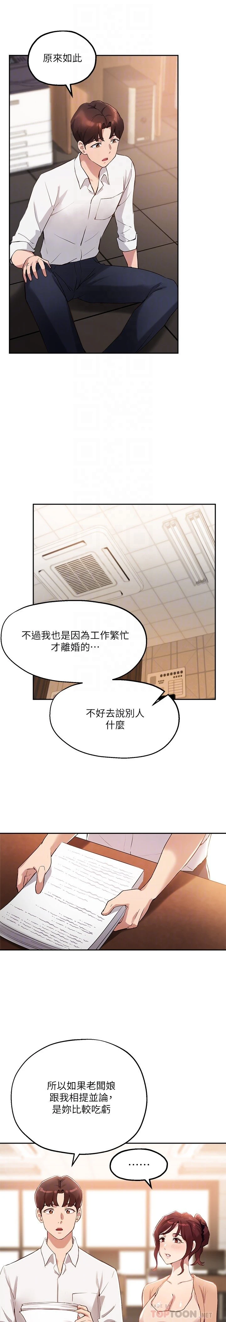 [韩国漫画] 指导女大生 校园,女学生,巨乳大奶#[28P]-6